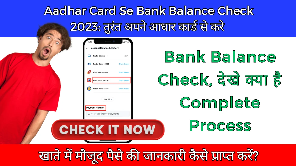 Aadhar Card Se Bank Balance Check