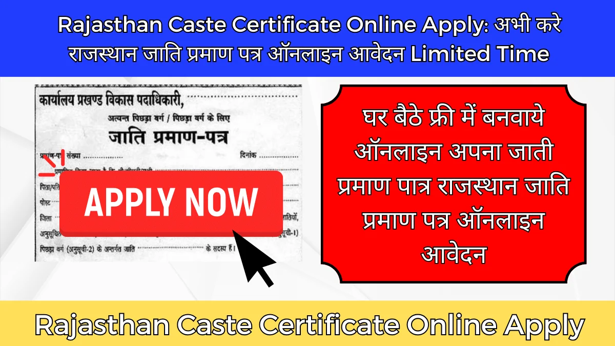 Rajasthan Caste Certificate Online Apply: अभी करे यहाँ से राजस्थान जाति प्रमाण पत्र ऑनलाइन आवेदन Limited Time