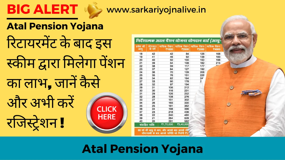 Atal Pension Yojana रिटायरमेंट के बाद इस स्कीम द्वारा मिलेगा पेंशन का लाभ, जानें कैसे और अभी करें रजिस्ट्रेशन !