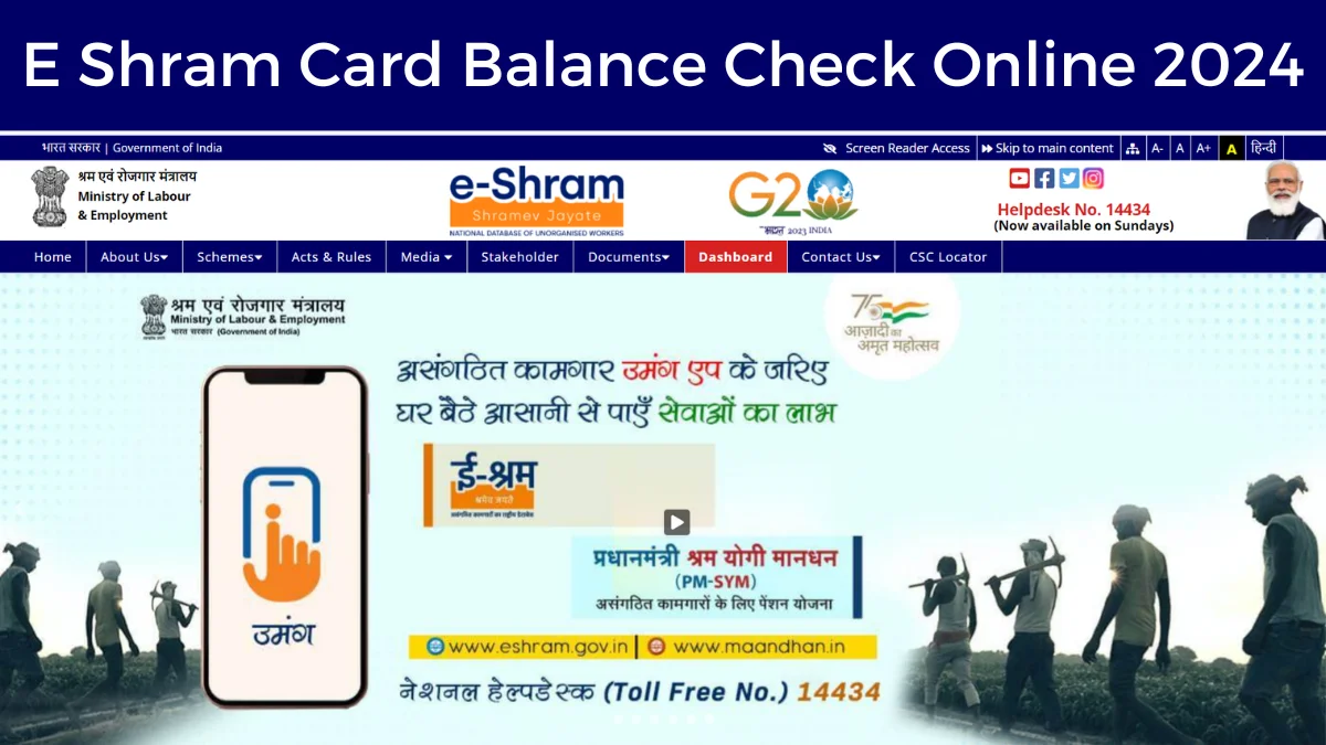 E Shram Card Balance Check 