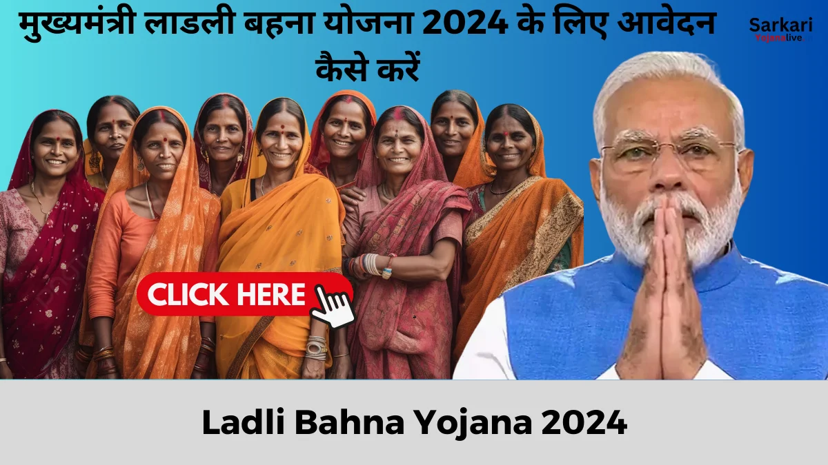 Ladli Bahna Yojana