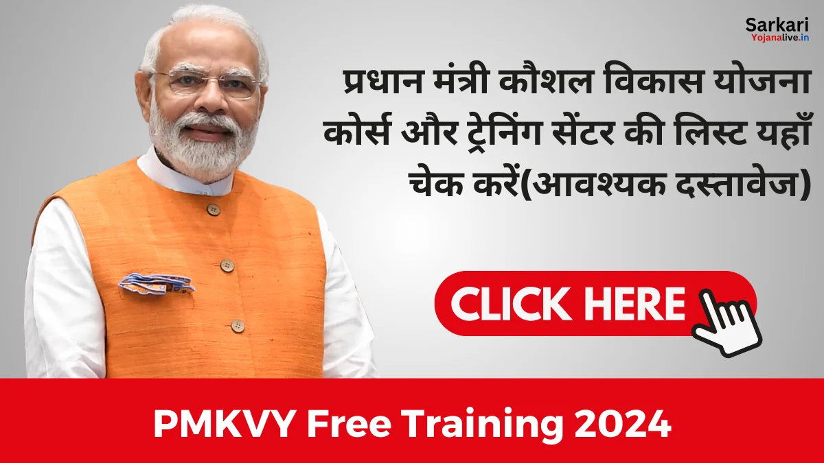 PMKVY Free Training 2024