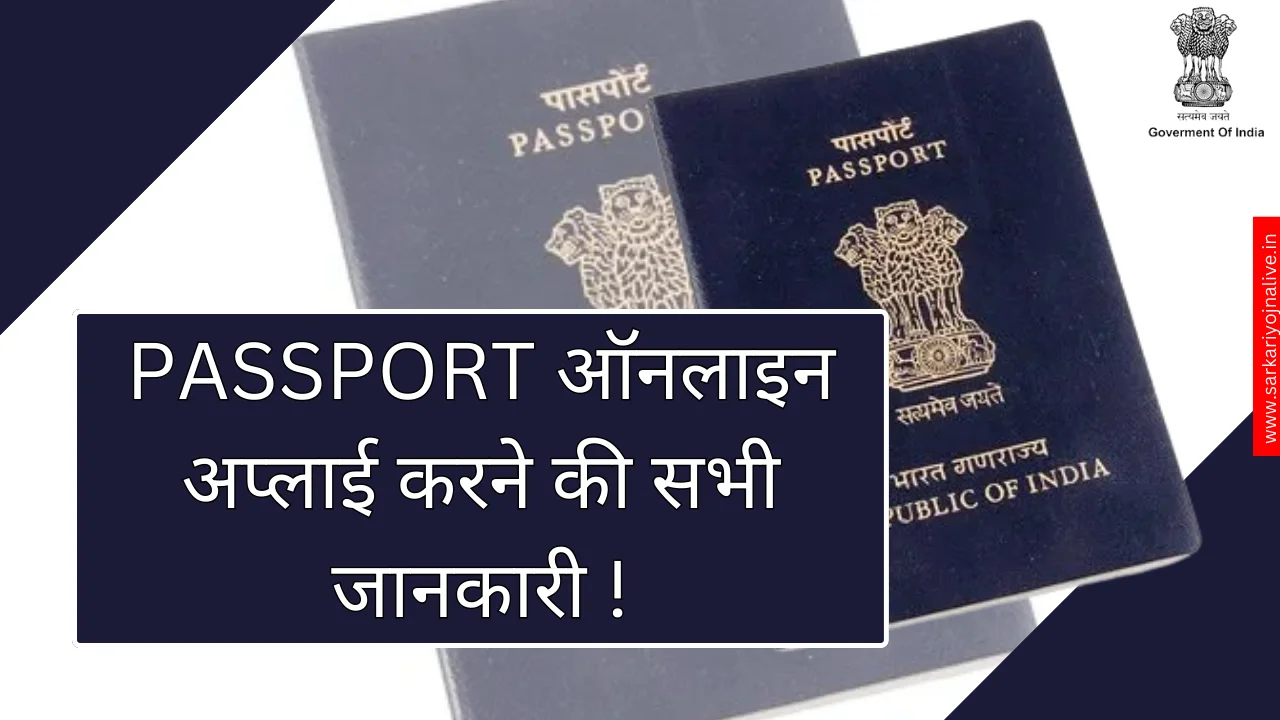 How To Apply The Passport In India? Full Process 2024